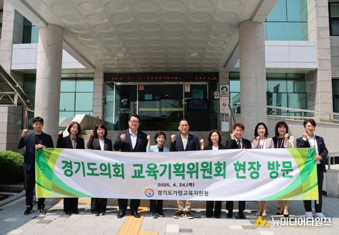 경기도의회 교육기획위원회, 가평교육지원청 현장 방문