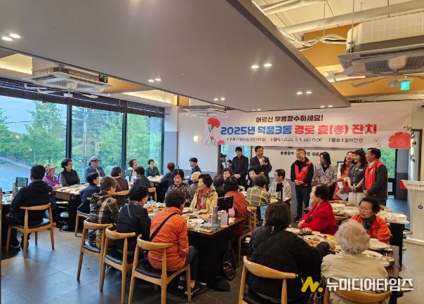 덕풍3동 주민자치위원회 “경로 孝 잔치” 행사