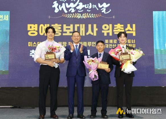 ‘해남을 전국에 알리겠습니다’해남군 홍보대사 신규위촉