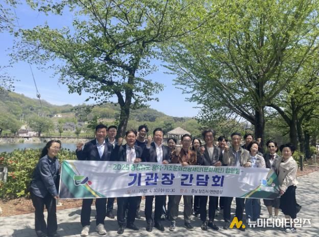 충청권 광역-기초문화관광재단(문화재단)협의회 기관장 간담회 당진시 면천읍성에서 성황 개최