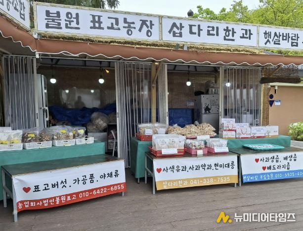 직거래장터 운영 모습