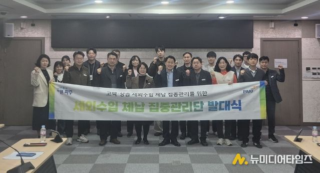 파주시, ‘세외수입 체납 집중관리단’ 출범… 체납액 정리 총력