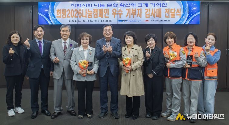 영도구, 희망2026 나눔캠페인 우수 기부자 감사패 전달