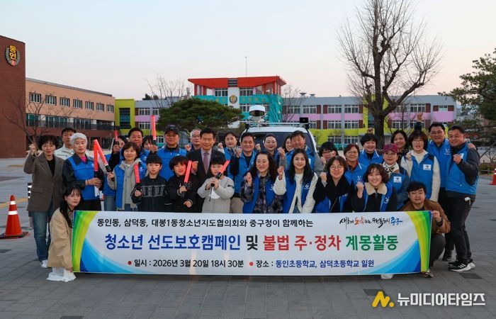 대구 중구, 불법주정차 금지구역 주민자치 특별지도반 운영