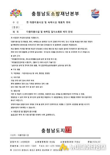 공공기관 사칭 공문