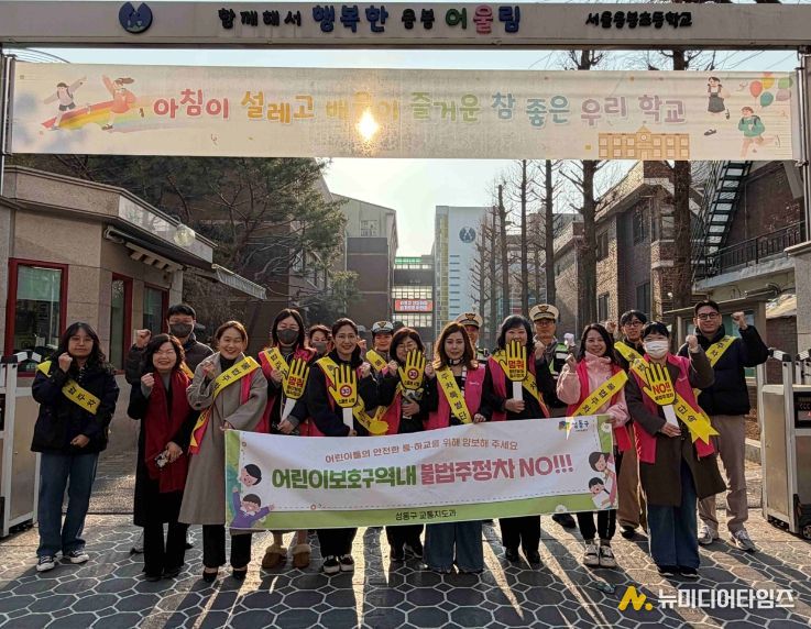 교통안전 합동 캠페인 실시하는 모습