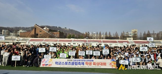 교육장배 학생 육상대회