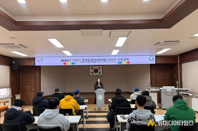 이천시, 청년농업인 안정 정착 지원 강화