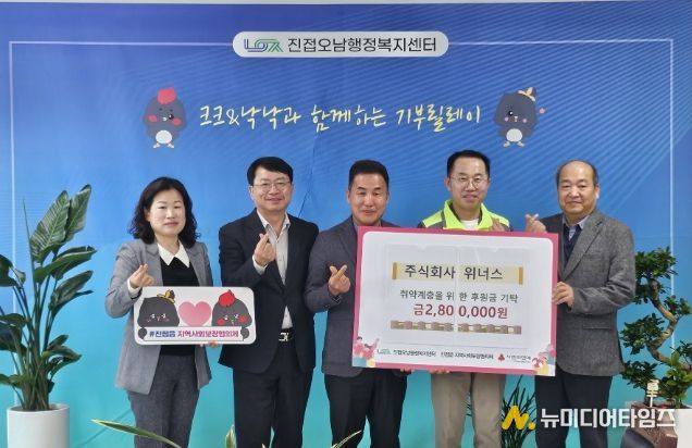 (좌측부터) 김지애 복지지원과장, 문명우 센터장, 김창성 (주)위너스 대표, 이재균 진접읍 지역사회보장협의체 위원장, 박수천 철마기업인협회장