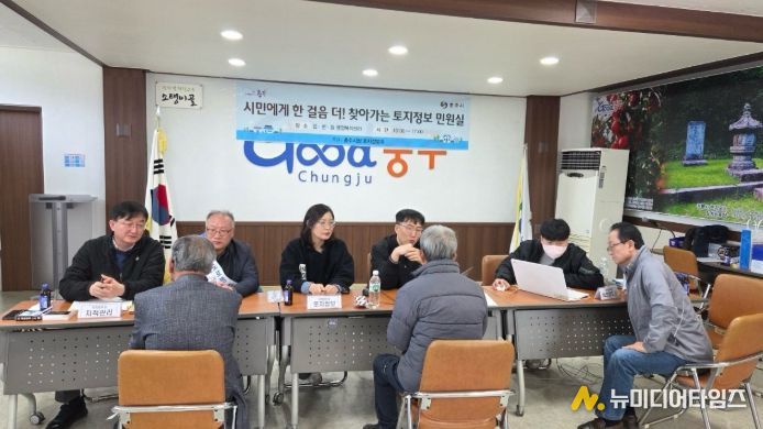 충주시, ‘찾아가는 토지정보 현장민원실’ 운영…시민 편의 강화