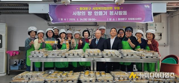 동대문구 자원봉사캠프, 정성 담은 ‘사랑의 빵 나눔’ 봉사