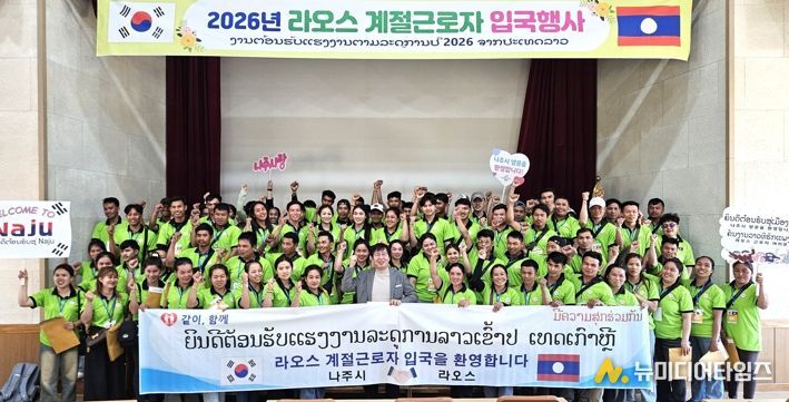 나주시는 지난 23일 농업기술센터 강당에서 외국인 계절근로자 입국환영식을 가졌다.