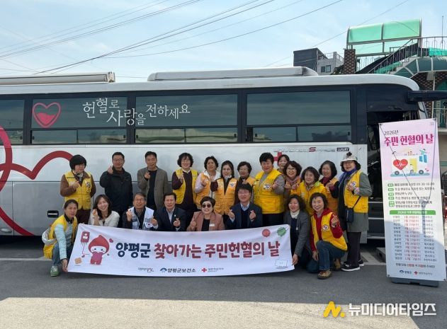 양평군 개군면, 찾아가는 '주민 헌혈의 날' 운영