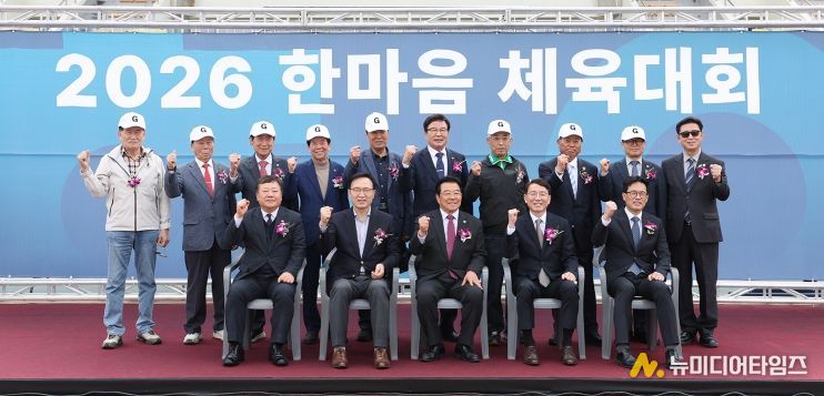 2026년 한마음체육대회