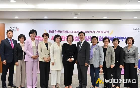 세계한인여성회장협의회 업무협약