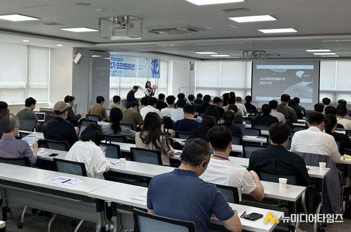 ‘2025 특화창업패키지 창업가 오리엔테이션’