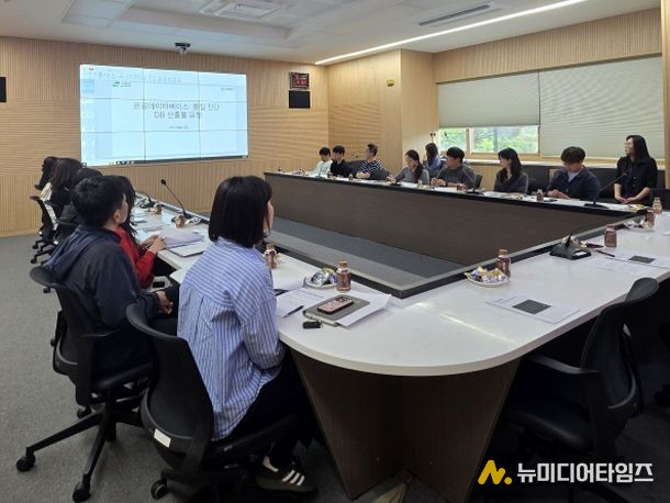 고령군 공공데이터 품질진단 대상 시스템 담당자 간담회