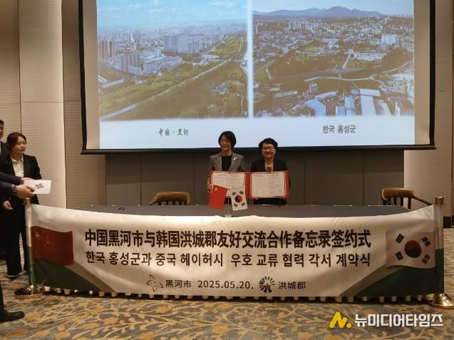 홍성군, 중국 북방거점 동북 3성 교류 첫 깃발