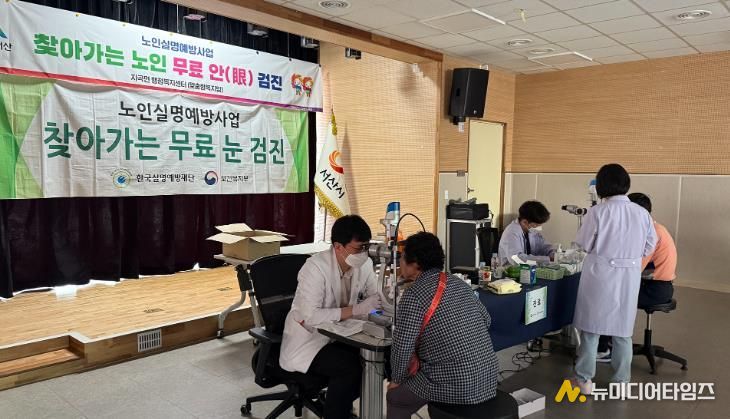 서산시 지곡면,‘노인 대상 무료 안(眼)검진 실시’성료