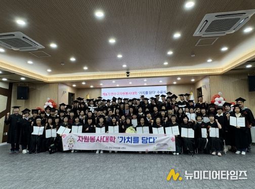 자원봉사대학 전체사진