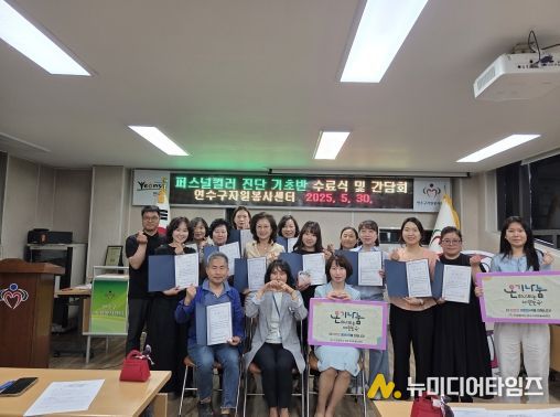 색으로 여는 마음, 퍼스널컬러 전문봉사단 첫걸음