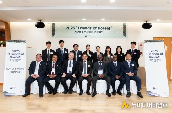 2025년 제1차 치안관계자 초청사업