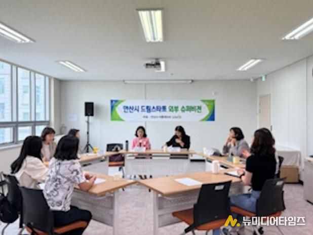 안산시, 드림스타트 외부 슈퍼비전 진행… 사업 전문성 강화