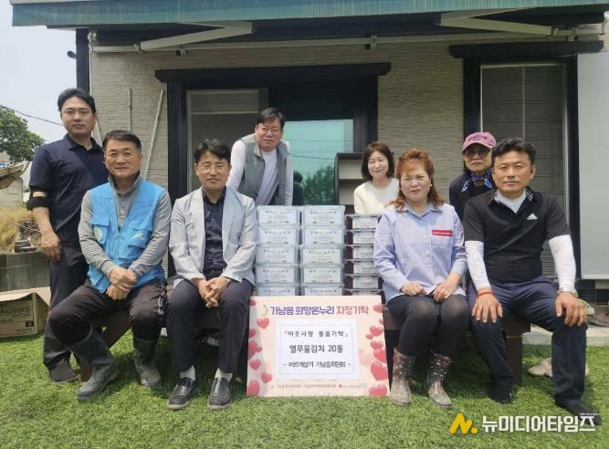 바르게살기 여주시 가남읍위원회, 이웃 위한 열무물김치 20통 기탁