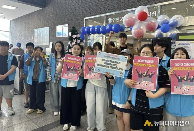 (재)연천군청소년육성재단, 연천군 'Y-voice' 청소년 권익 및 권리증진 캠페인 성료