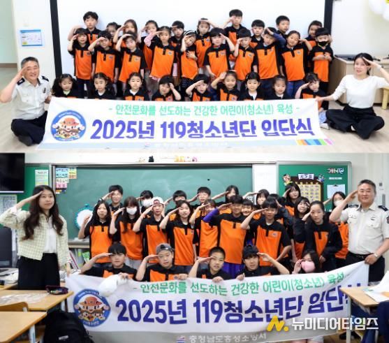 홍성소방서, 119청소년단 입단식 실시