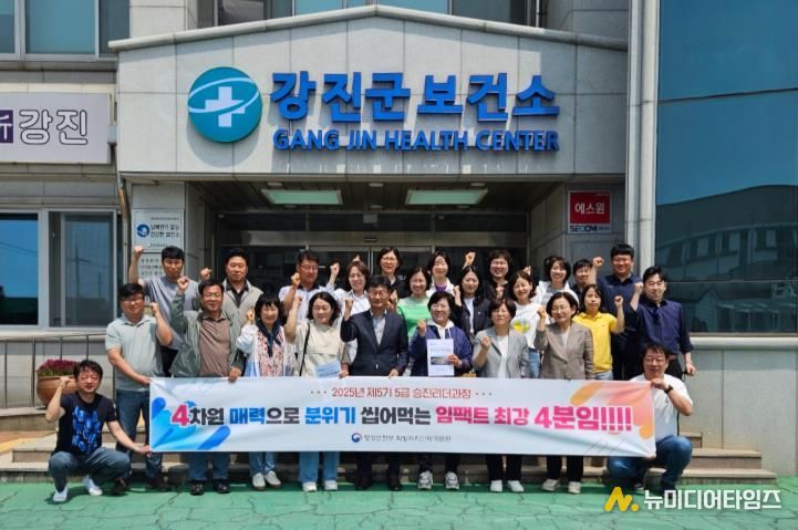 교육생들이 강진군보건소에서 방문 기념 사진을 찍고 있다.