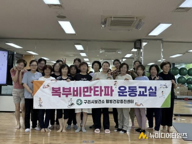 구리시, 제1기 복부비만타파 운동교실 수료식 개최