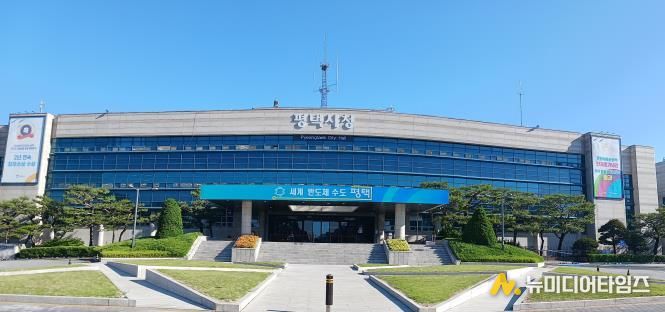 평택시청