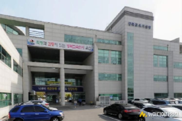 강북교육지원청