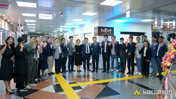 중앙지하상가 갤러리 숨비마루 개소식