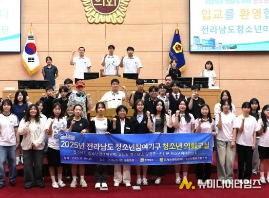 전남도의회 오미화 의원, 청소년의회교실에서 미래 주역들과 소통