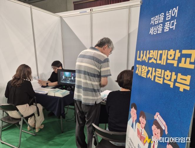 특수교육원, 꿈 잡(Job)고 미래를 만나다!