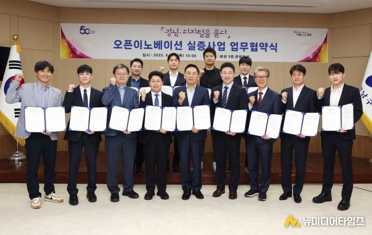 제3회 오픈 이노베이션 ‘강남, 디지털을 품다’ 업무협약식에 참석한 조성명 구청장(가운데)