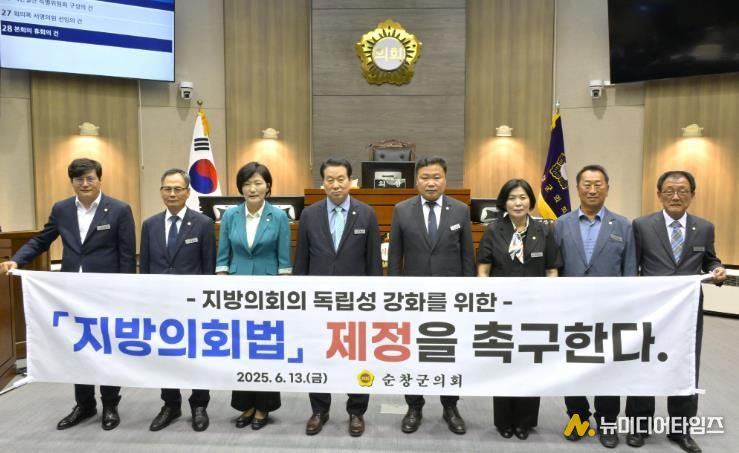 순창군의회 '지방의회법' 제정 촉구 건의안 채택