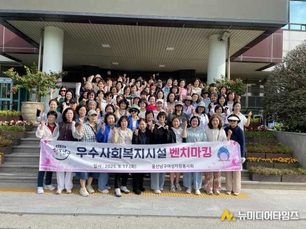 봉사의 손길 멈추지 않겠다 ... 남구여성자원봉사회, 김천에서 사랑 실천