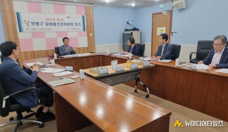 부평구, 고향사랑기부제 답례품 51종으로 확대