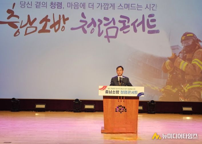 충남소방 청렴콘서트