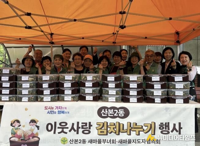이웃사랑 김치나눔