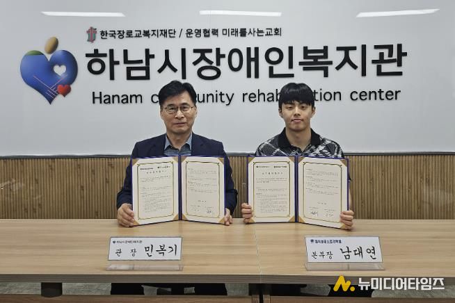 하남시장애인복지관 - ㈜대치성공스토리학원