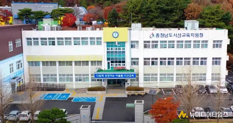 서산교육지원청