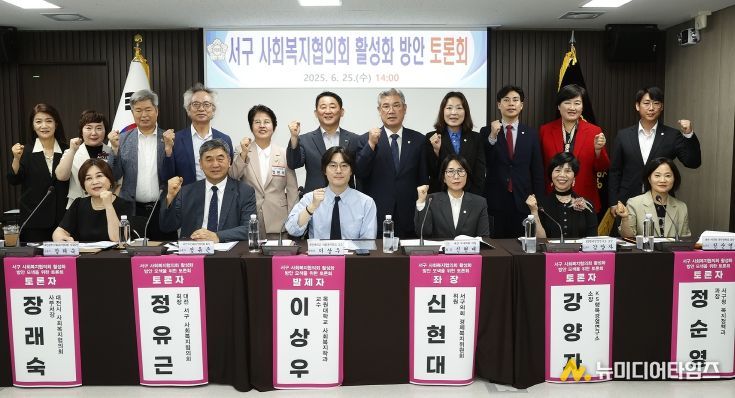 대전 서구의회 신현대 의원 '서구 사회복지협의회 활성화 방안 모색을 위한 토론회' 개최