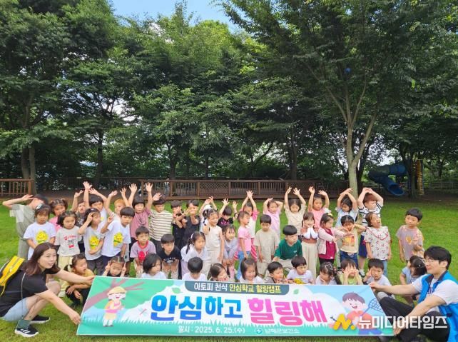 남해군 보건소, 2025년 아토피·천식 힐링캠프 개최