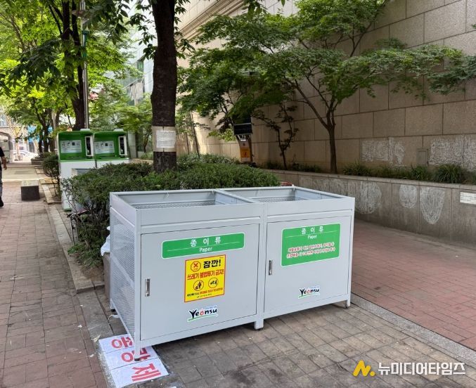 거점형 분리배출시설 설치