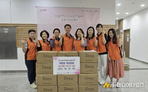 의왕시 내손2동 지역사회보장협의체, 취약계층에 '시원한 여름나기 냉감침구 선물' 전달