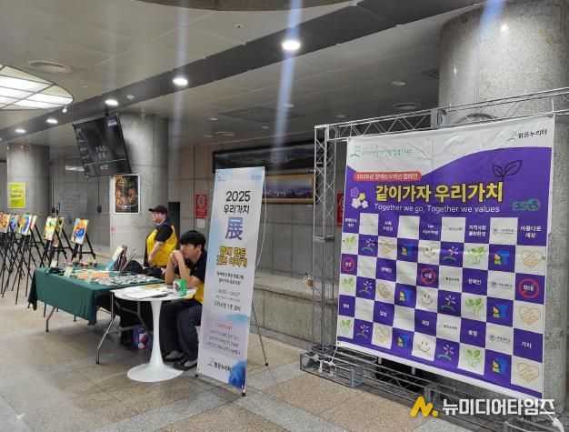 구리시 장애인주간이용시설 밝은누리터, 장애인 인식 개선 캠페인 '우리가치 展(전)' 개최